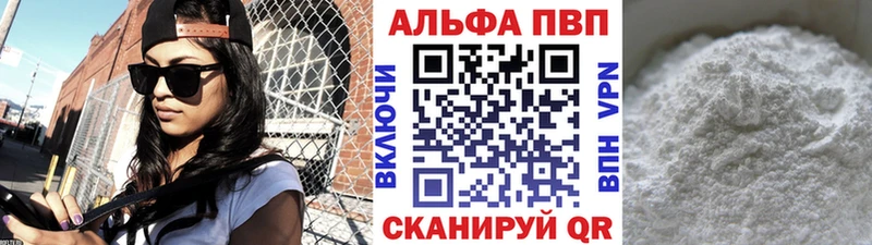 A PVP СК  продажа наркотиков  Багратионовск 