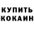 КЕТАМИН VHQ Balthazar Adamov