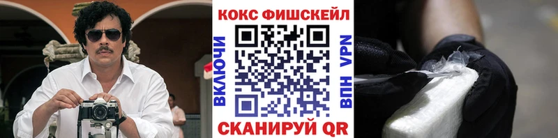 кракен сайт Багратионовск COCAIN FishScale