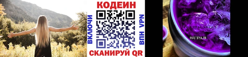 Кодеин напиток Lean (лин)  OMG зеркало  Багратионовск  как найти закладки 
