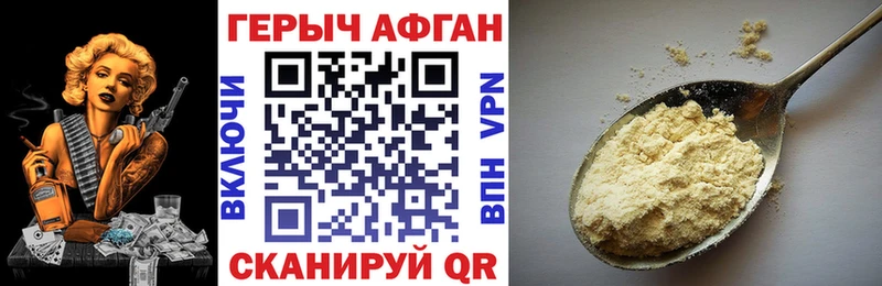 продажа наркотиков  Багратионовск  Героин Heroin 