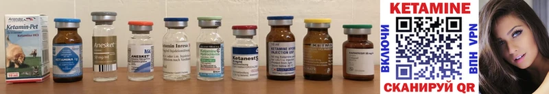 Кетамин ketamine  мега рабочий сайт  Багратионовск 