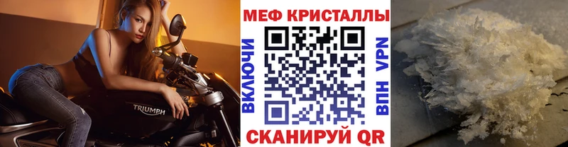 МЕФ мука  OMG как зайти  Багратионовск 